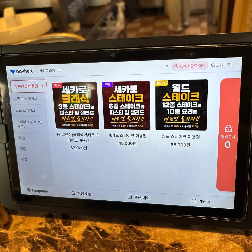 Kiosk ordering screen at Sekaro Songpa Main Branch