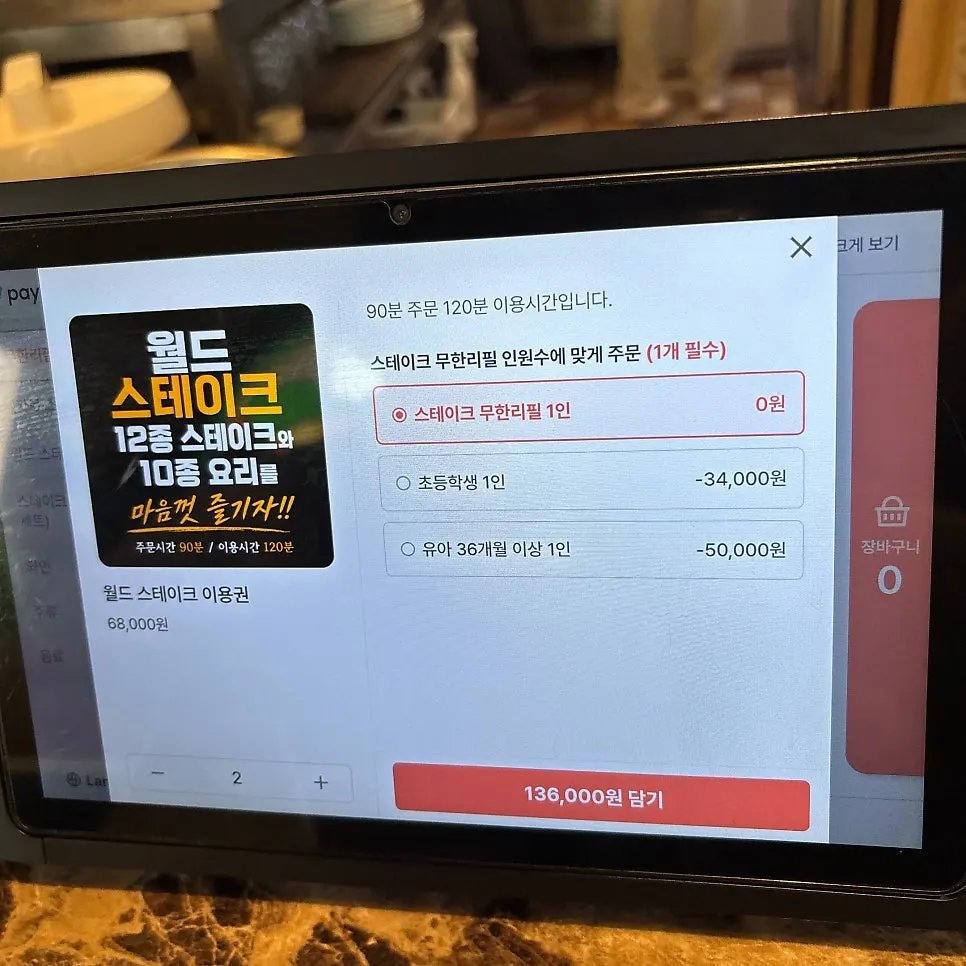 Kiosk screen showing menu split by pass type
