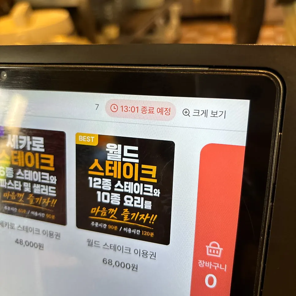 Cut-selection screen for Sekaro steak