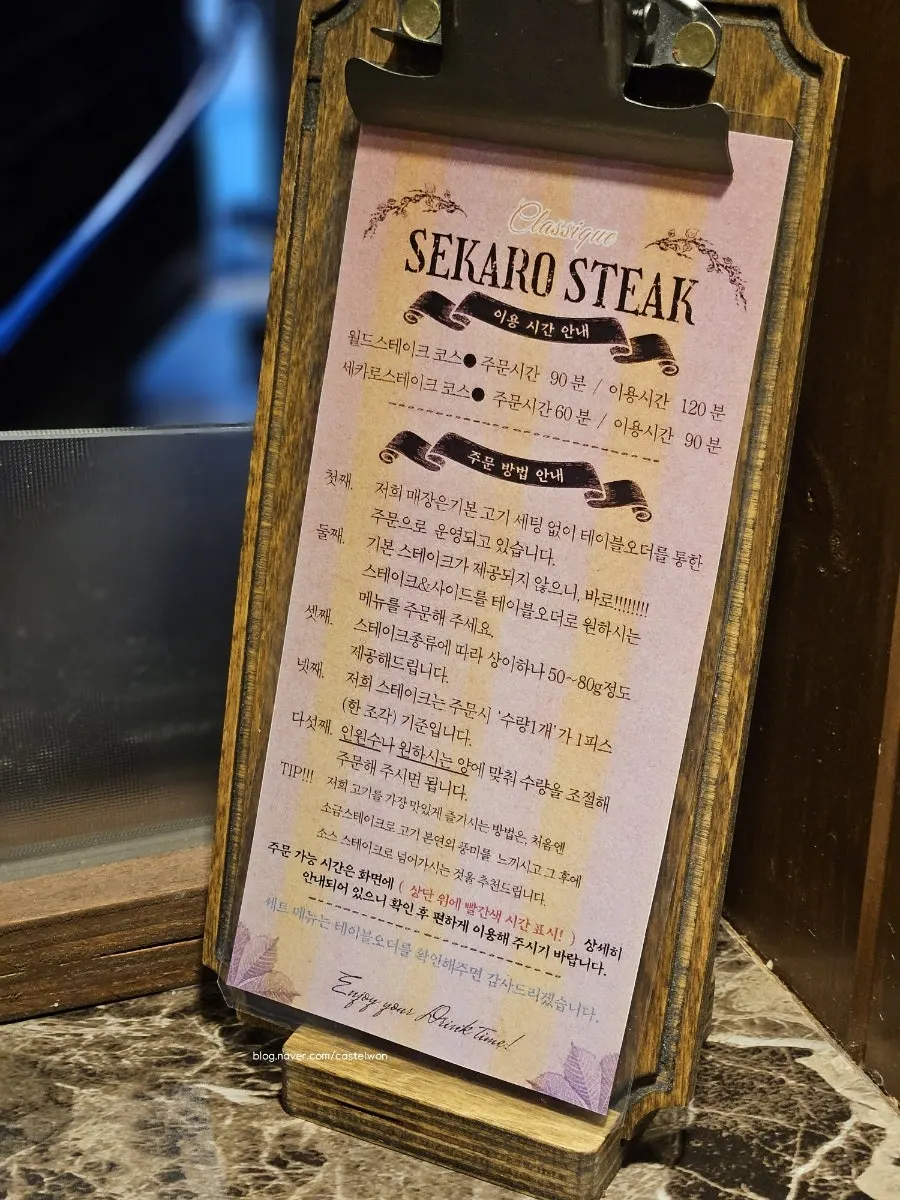 테이블 오더로 확인한 당일 스테이크 고기