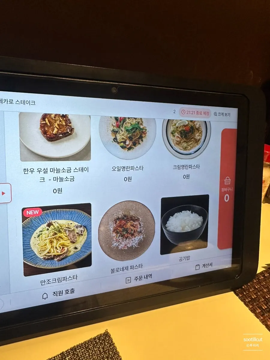 세카로 월드스테이크 음료 주문 화면