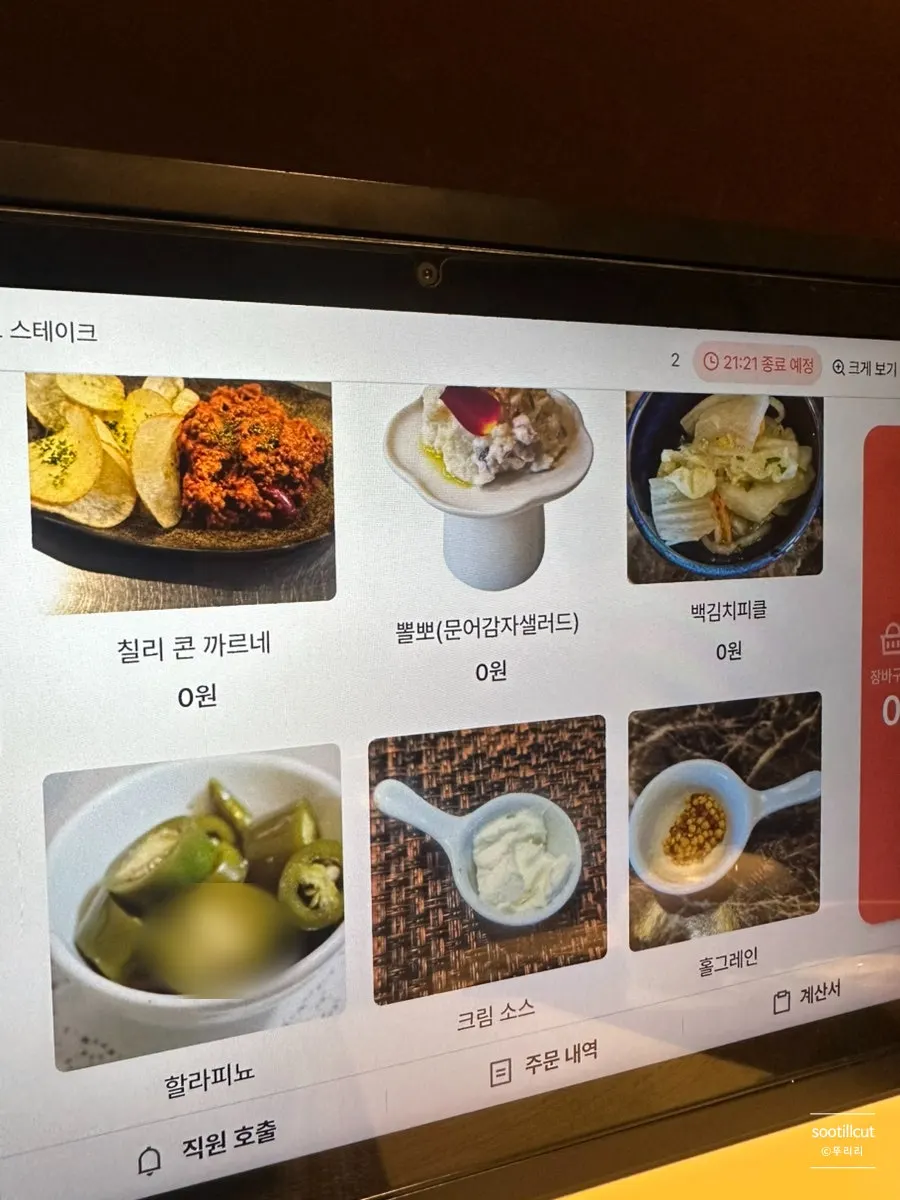 세카로 송파본점 코스 구성 안내 화면