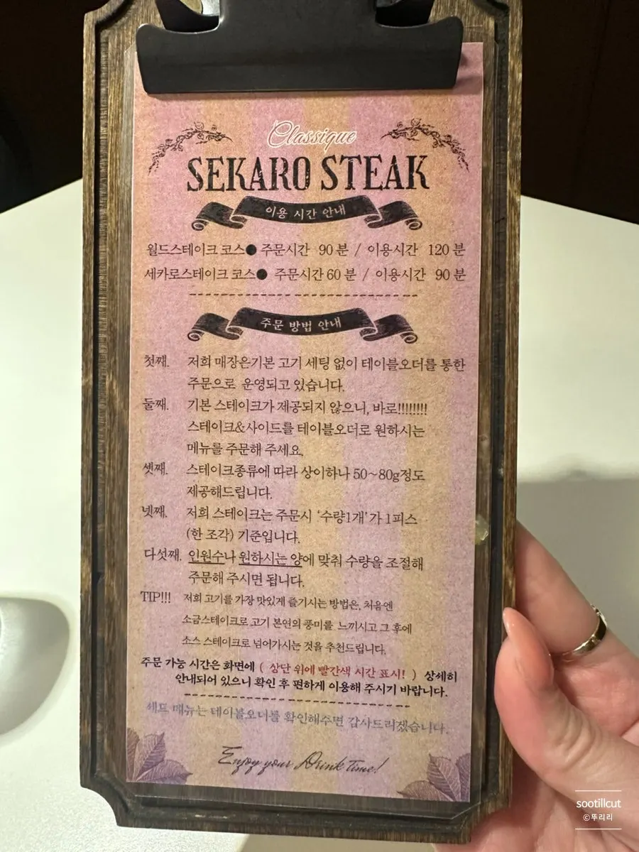 월드스테이크 이용 시간 안내