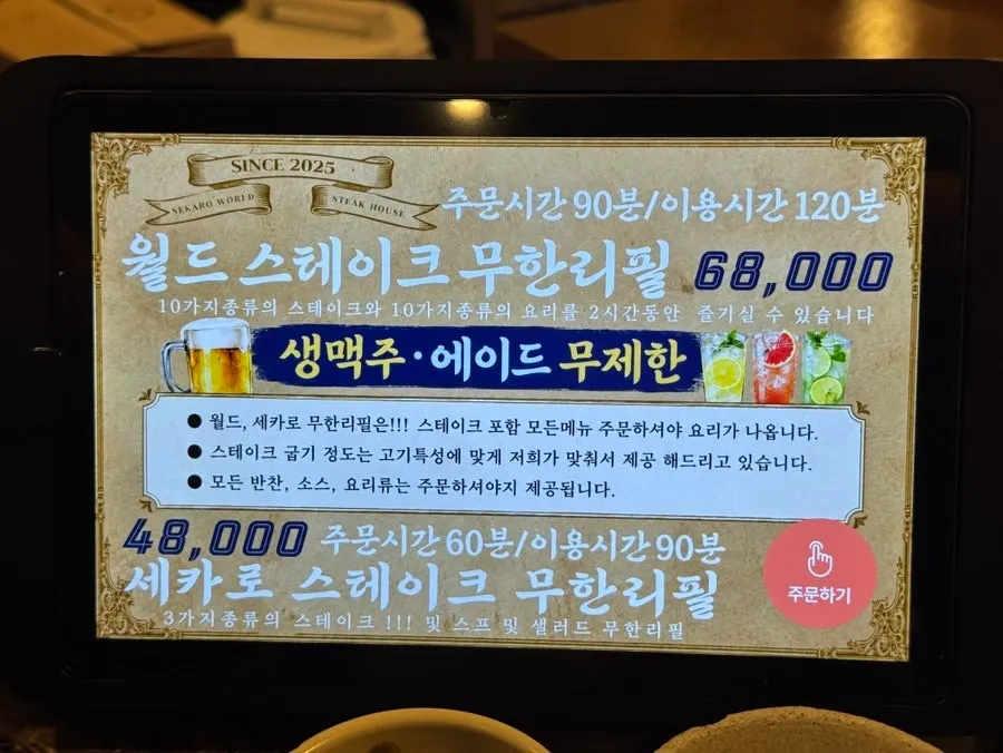 Ordering screen on the tablet for choosing menu items at Sekaro