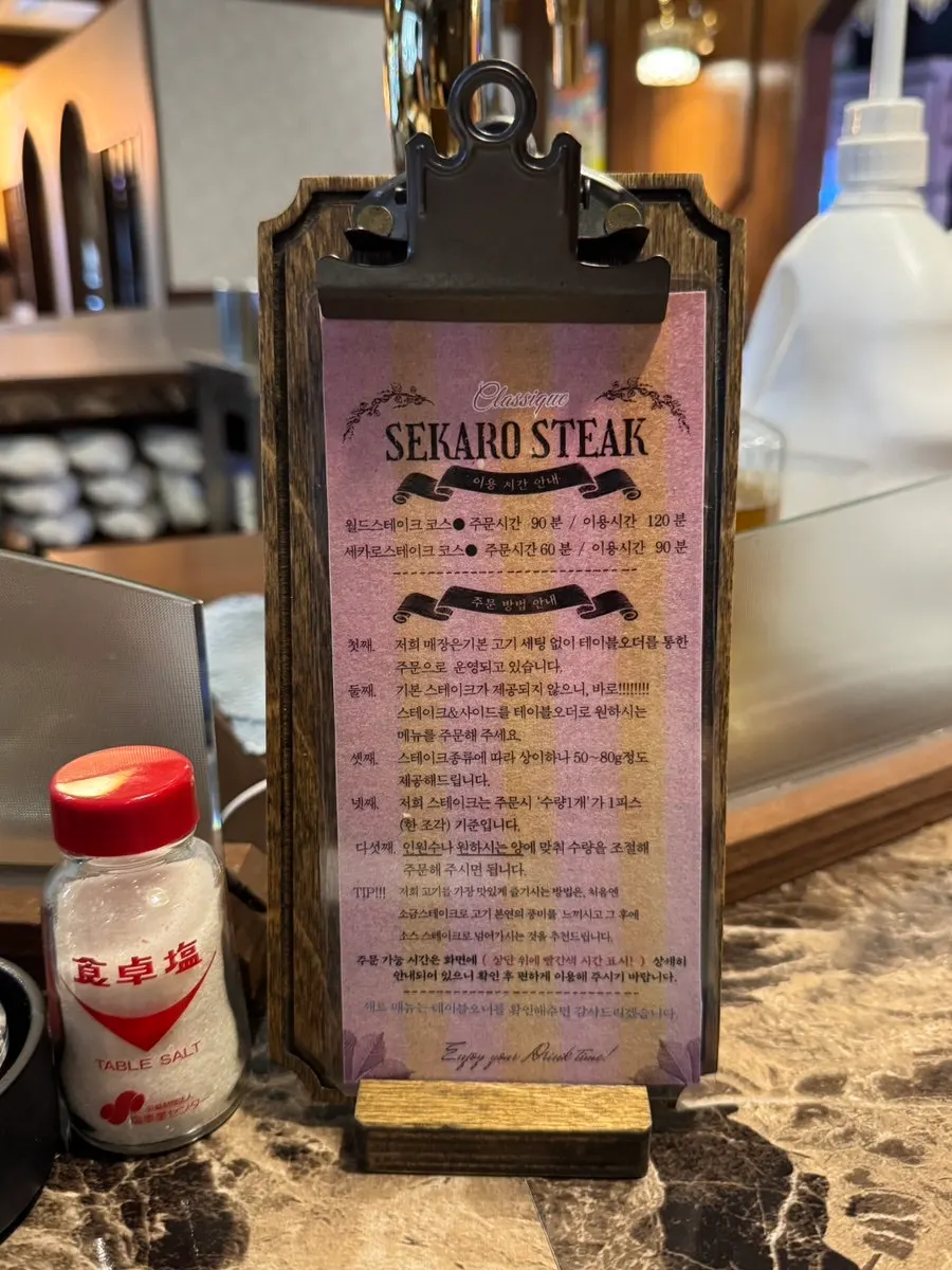 Sekaro menu screen listing course prices and children's pricing