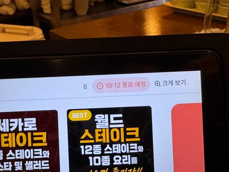 Confirmation screen after ordering the World Steak pass