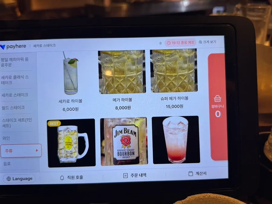 Menu list under the World Steak category