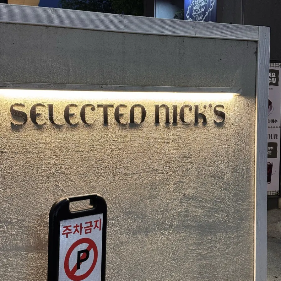 Exterior of Selected Nicks, a Gangnam Station café that occupies a whole building