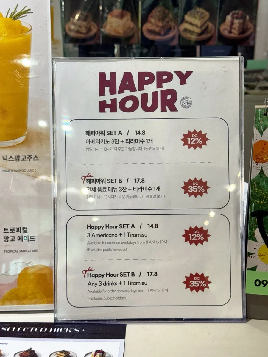 카운터 옆 음료 주문 키오스크