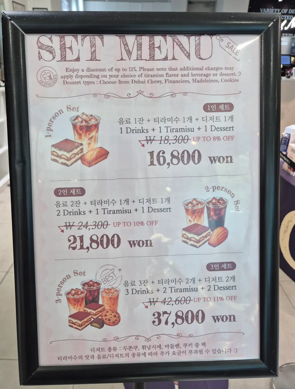 세트메뉴와 평일 할인 안내