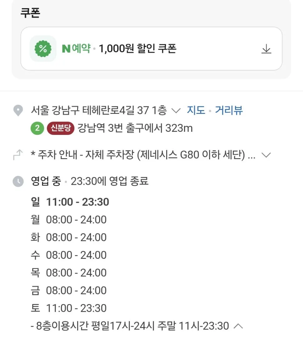 셀렉티드닉스 영업일 안내