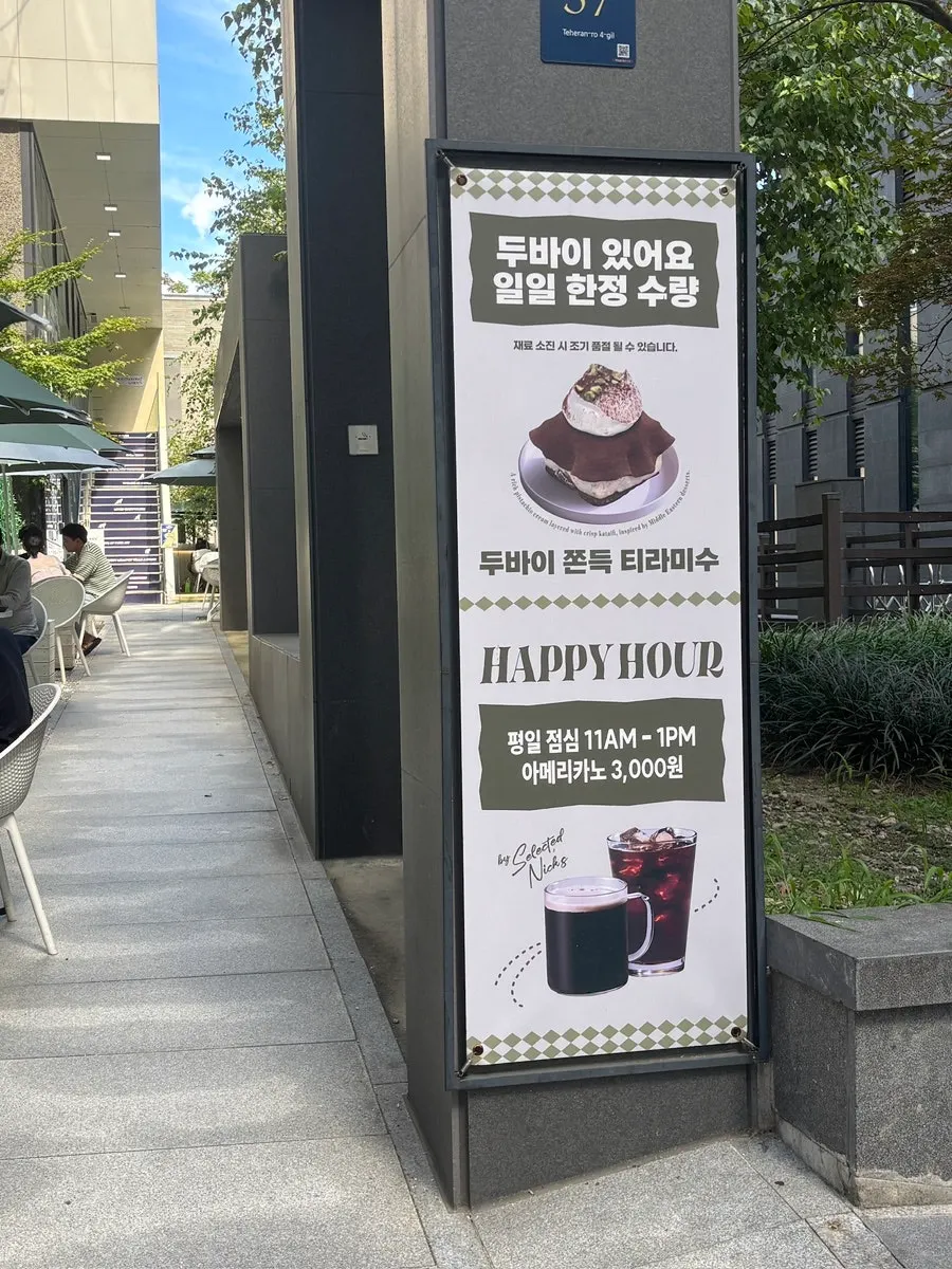 셀렉티드닉스 입구 쪽 안내 모습
