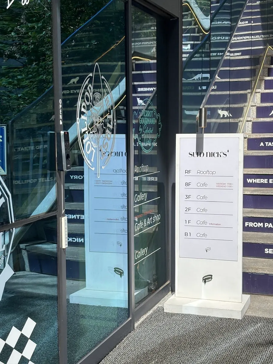 셀렉티드닉스 입구 층별 안내
