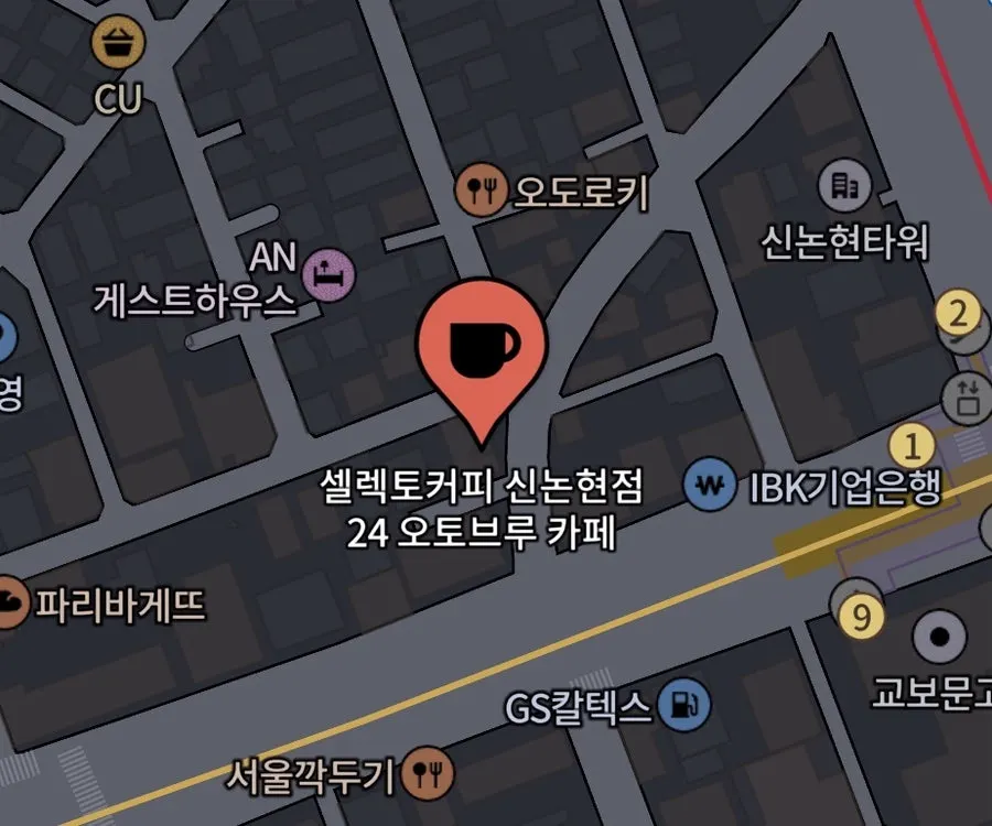 江南大路79길のセレクトコーヒー新論峴店の外観