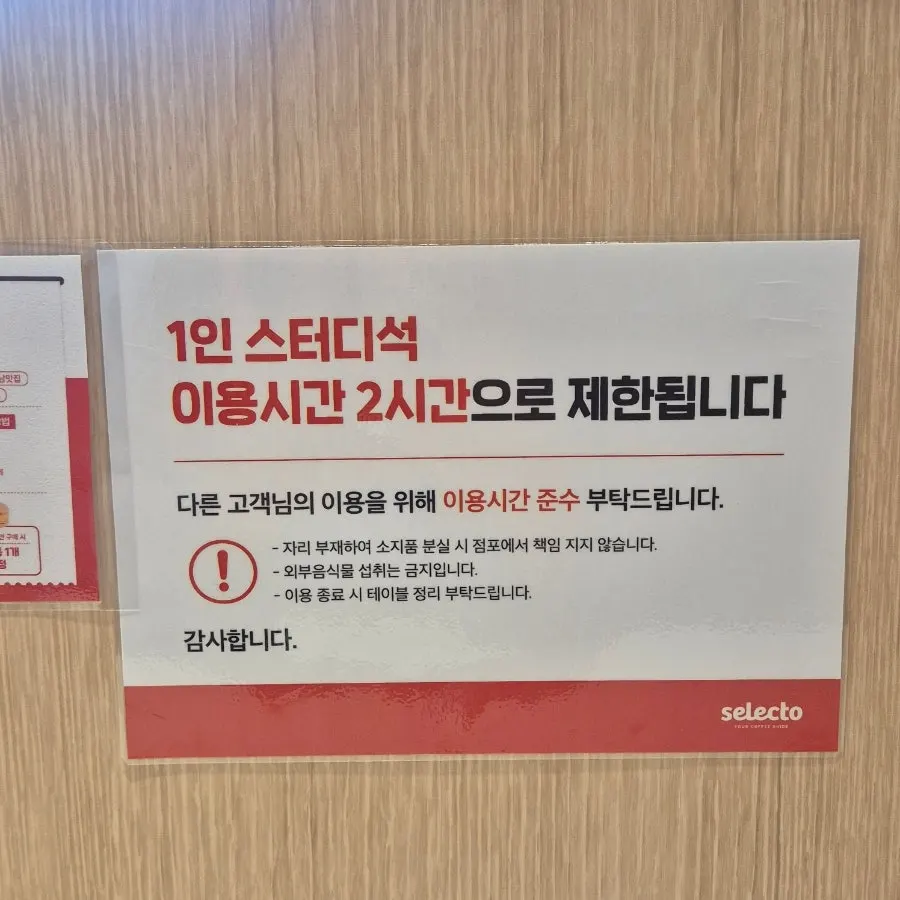 밝은 조명의 셀렉토커피 신논현점 실내 통로