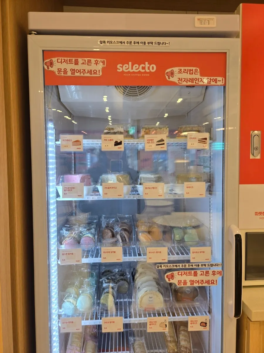 Signage explaining unmanned store operation