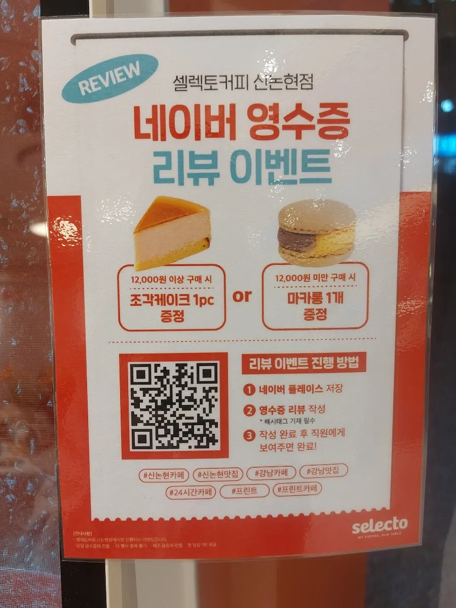 Full spread of drinks and desserts at Selecto Coffee Sinnonhyeon Branch
