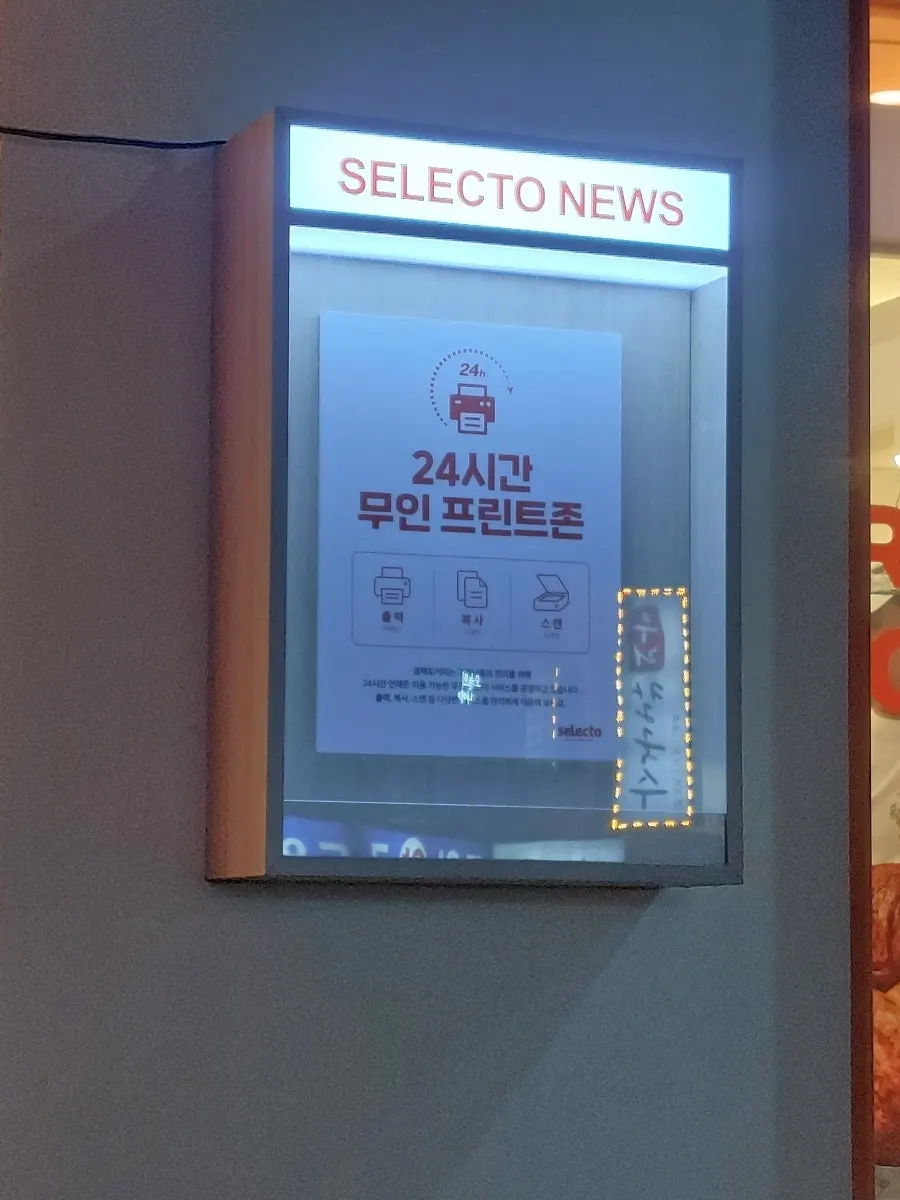 Seating arrangement inside Selecto Coffee Sinnonhyeon Branch