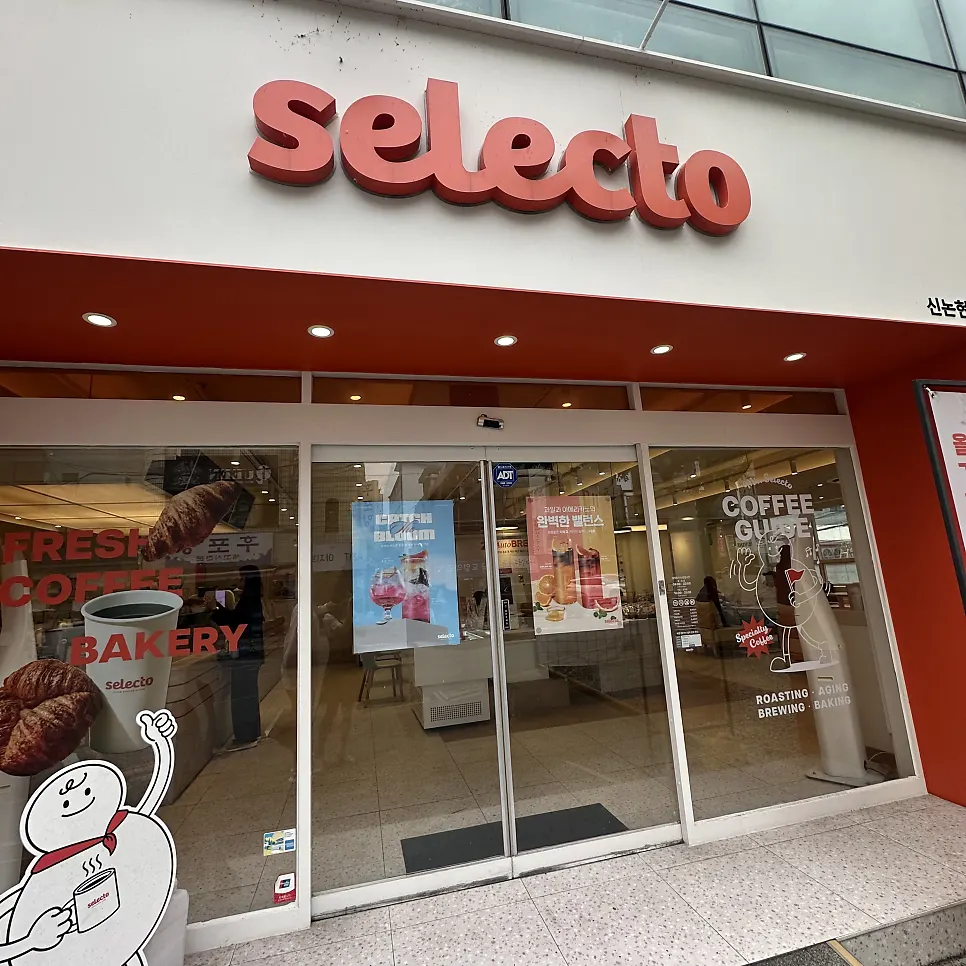 View around the entrance of Selecto Coffee Sinnonhyeon Branch