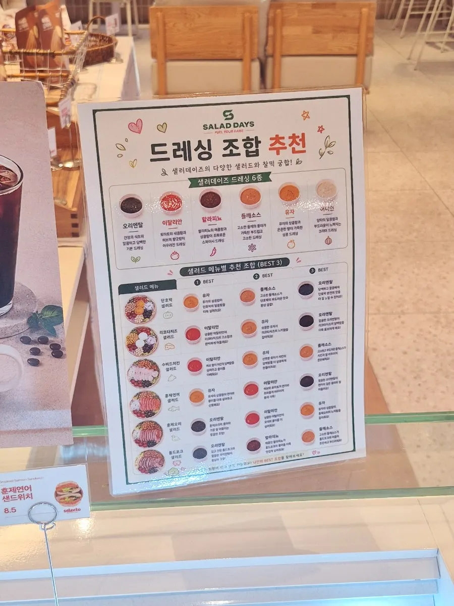 샌드위치와 샐러드 메뉴 선택 코너