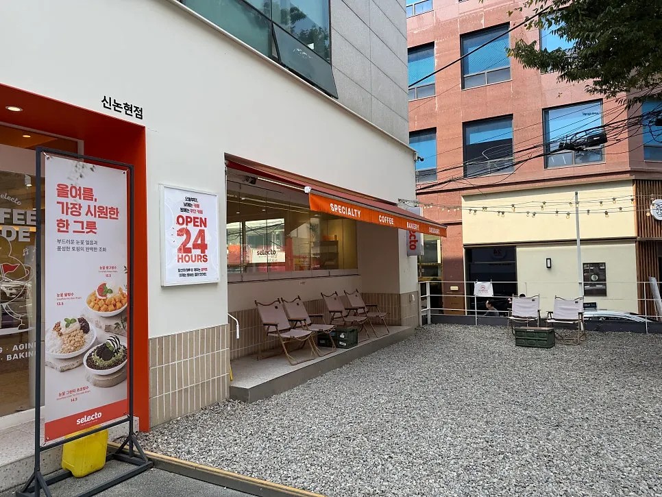 셀렉토커피 신논현점 24 오토브루카페 입구 전경