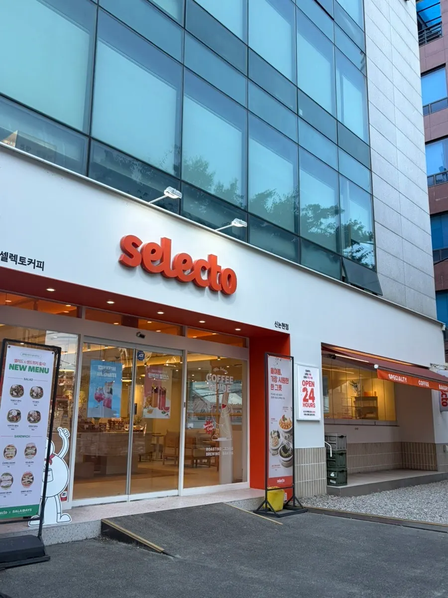 셀렉토커피 신논현점 24 오토브루 카페 외관