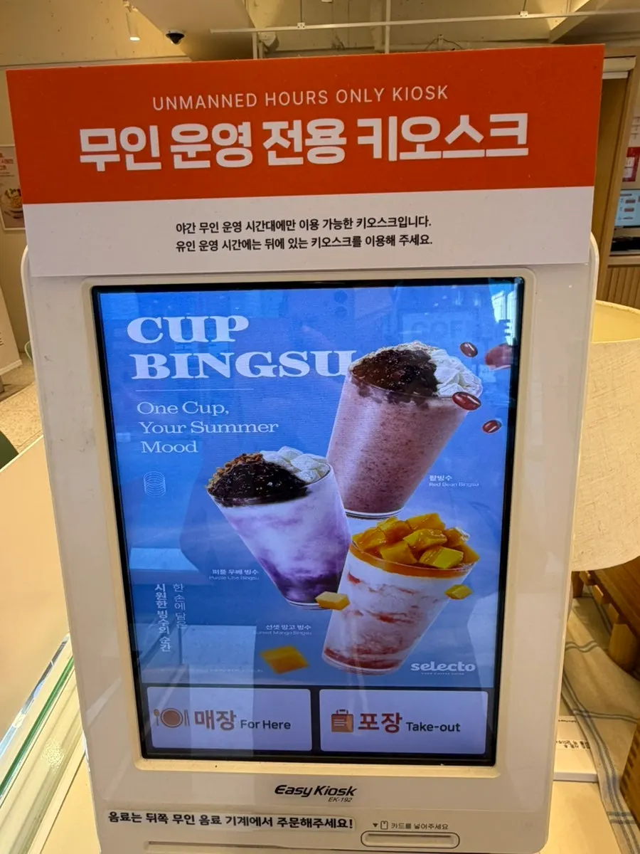 셀렉토커피 신논현점 메뉴판