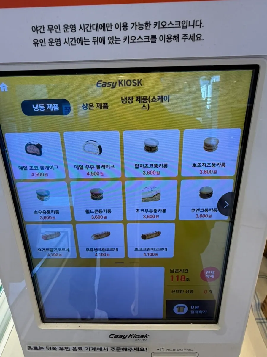 셀렉토커피 커피 메뉴판