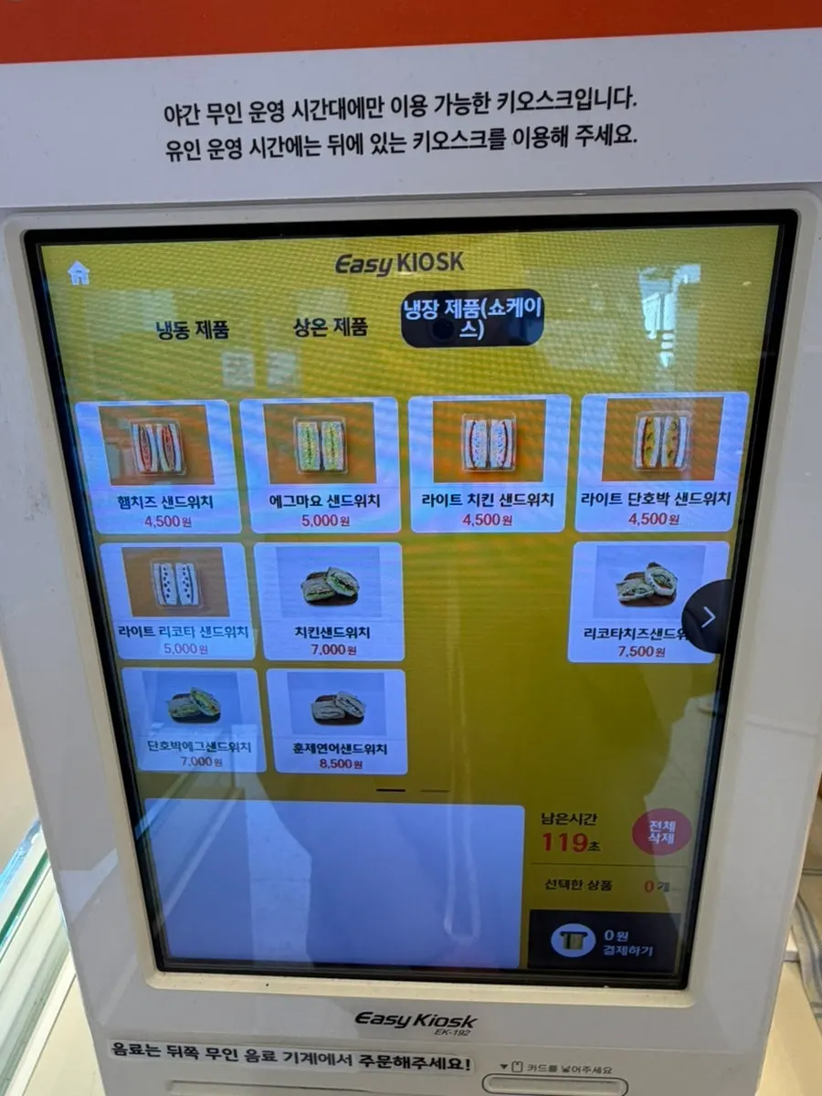 셀렉토커피 원두 선택 안내 메뉴판
