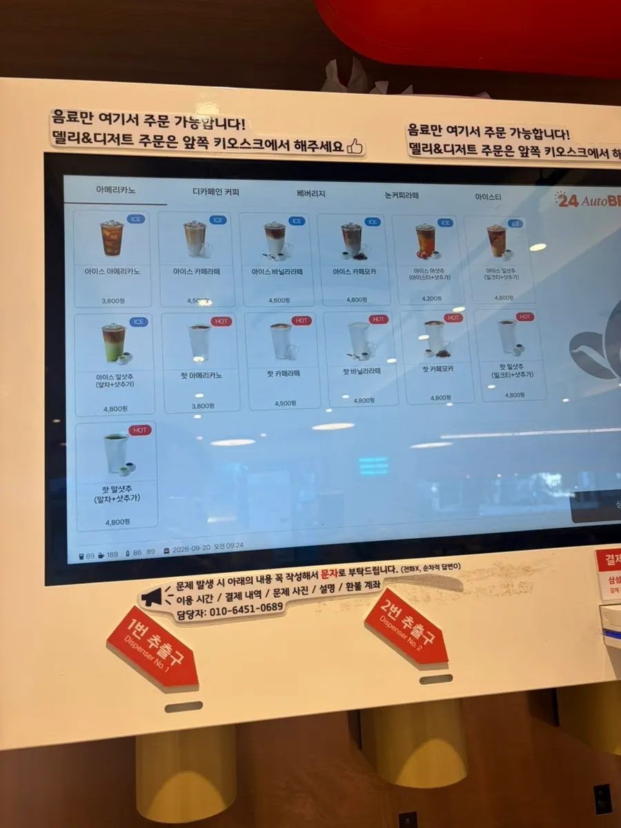 셀렉토커피 신논현점 메뉴판 일부