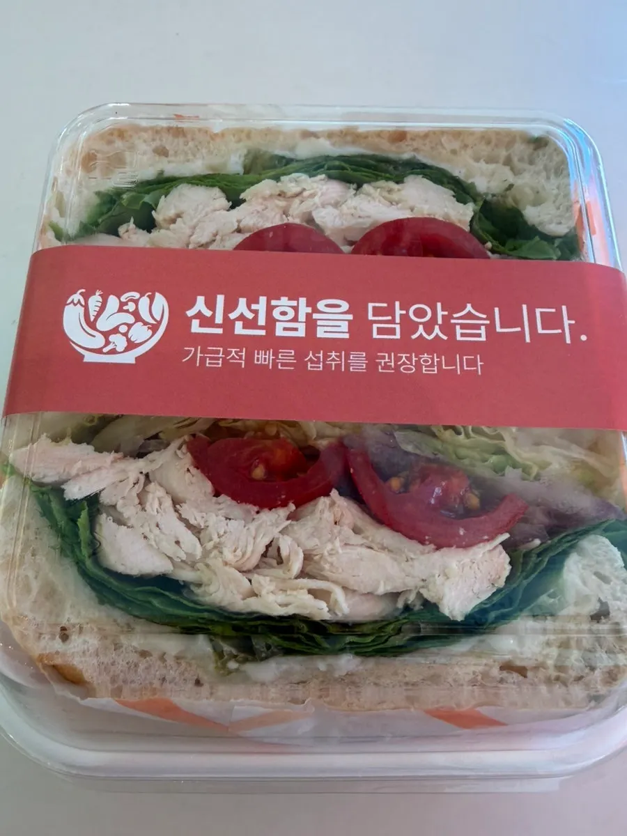 채소와 치킨이 들어간 치킨샌드위치