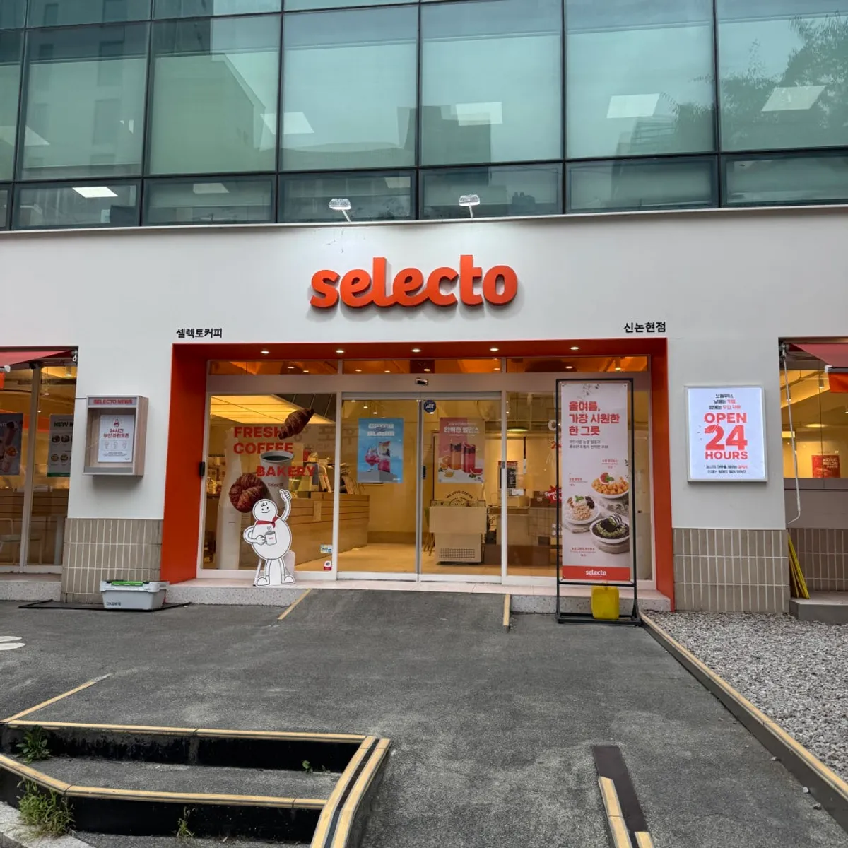 셀렉토커피 신논현점 24 오토브루 카페 대표 사진