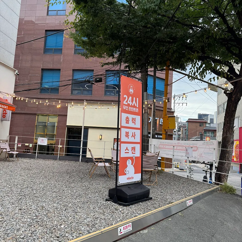 24시간 운영되는 셀렉토커피 신논현점 입구
