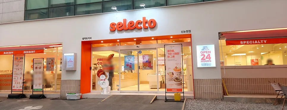 Entrance of Selecto Coffee Sinnonhyeon Branch near Exit 1 of Sinnonhyeon Station