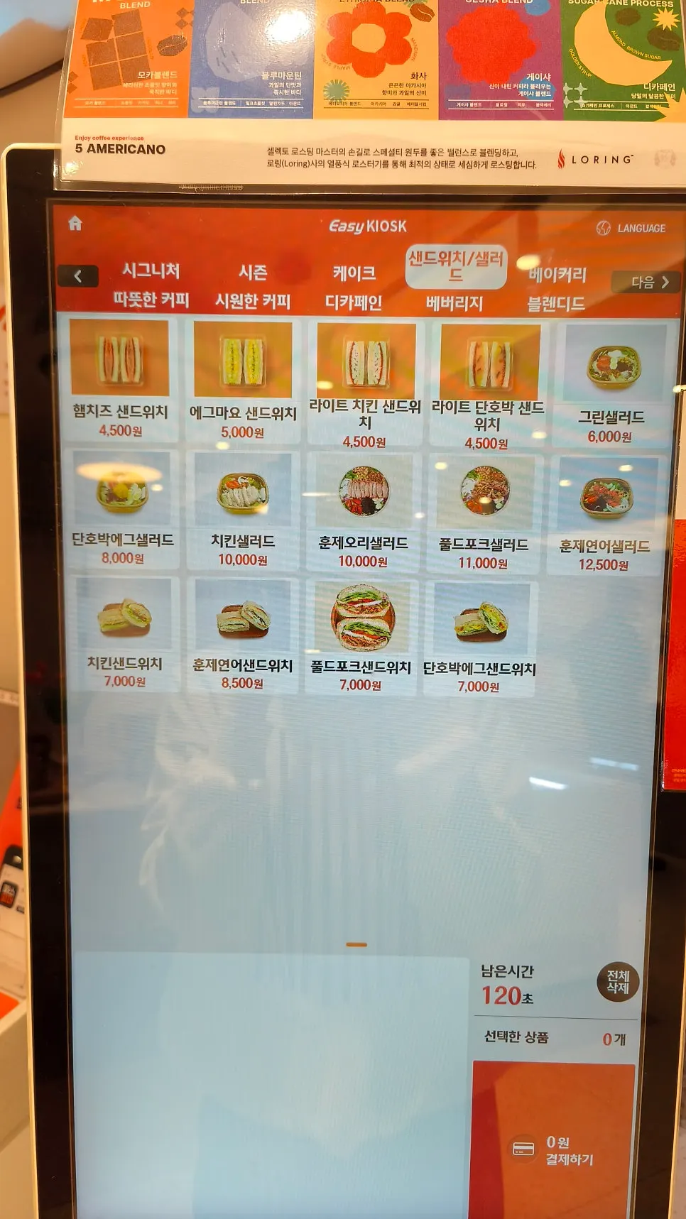 Drink menu board at Selecto Coffee Sinnonhyeon Branch