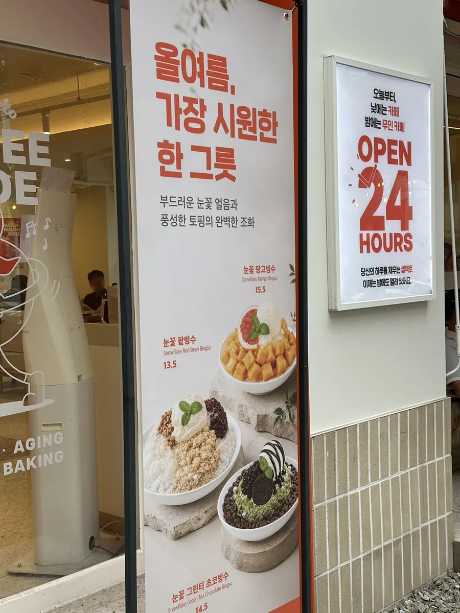Exterior view of Selecto Coffee Sinnonhyeon Branch
