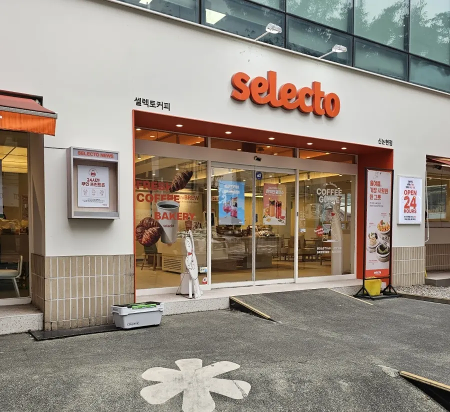 Exterior of Selecto Coffee Sinnonhyeon Branch near Exit 1 of Sinnonhyeon Station
