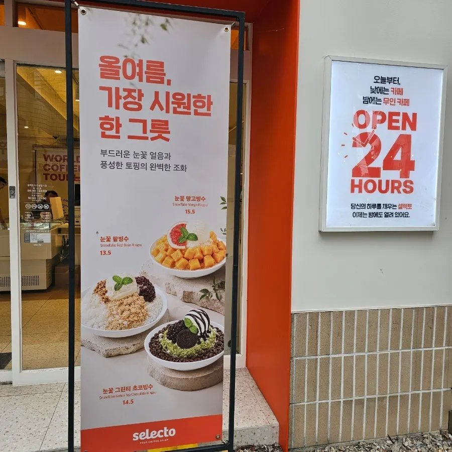 Spacious interior of Selecto Coffee Sinnonhyeon Branch