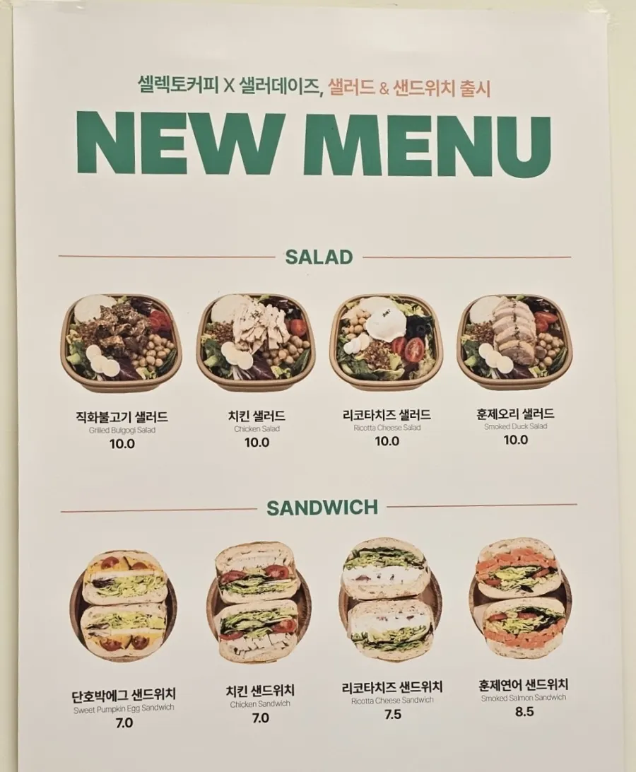 Menu board listing sandwiches and salads
