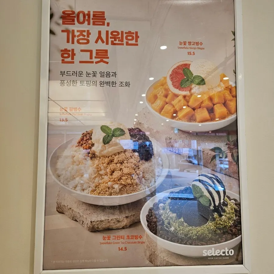 Photo of mango bingsu on the menu