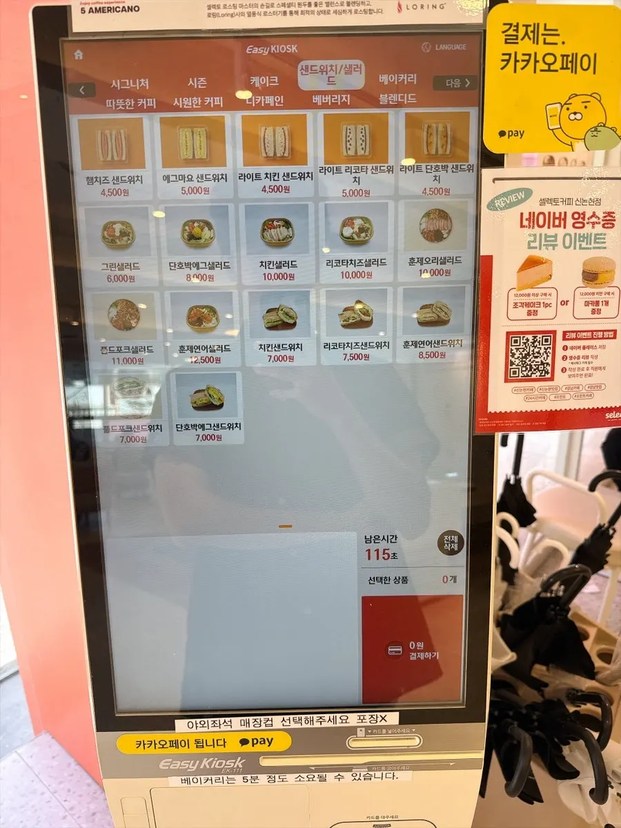 Drink menu board at Selecto Coffee Sinnonhyeon Branch