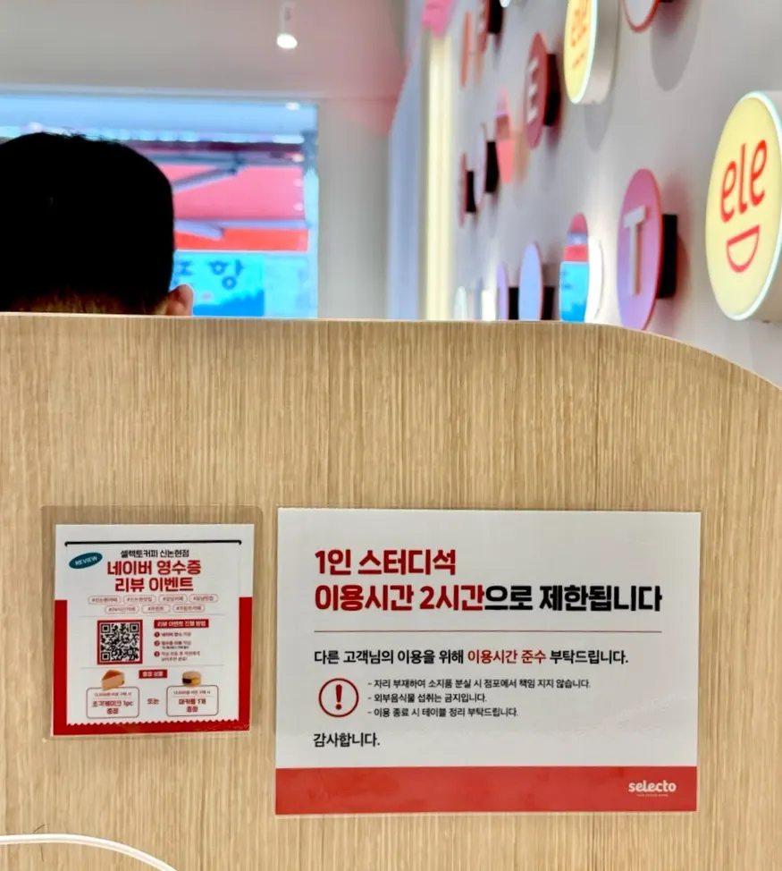 1인 스터디석 2시간 이용 제한 안내