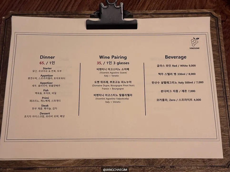 Vinovine's course menu board