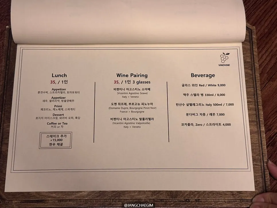 Menu showing Vinovine's 7-course dinner lineup