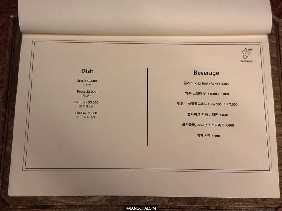 Vinovine's lunch course menu