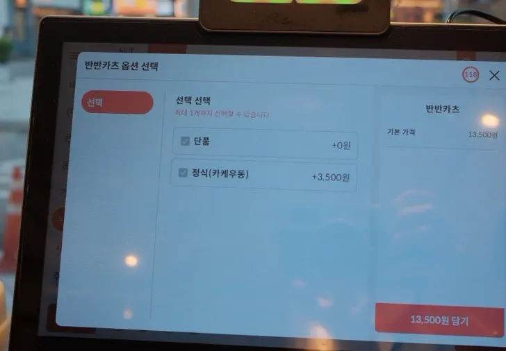 Page of single udon dishes on the menu