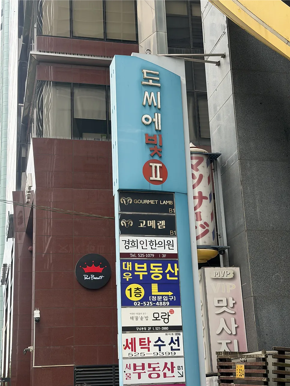 Walking straight from Gangnam Station Exit 5 toward Dossier Vit Officetel