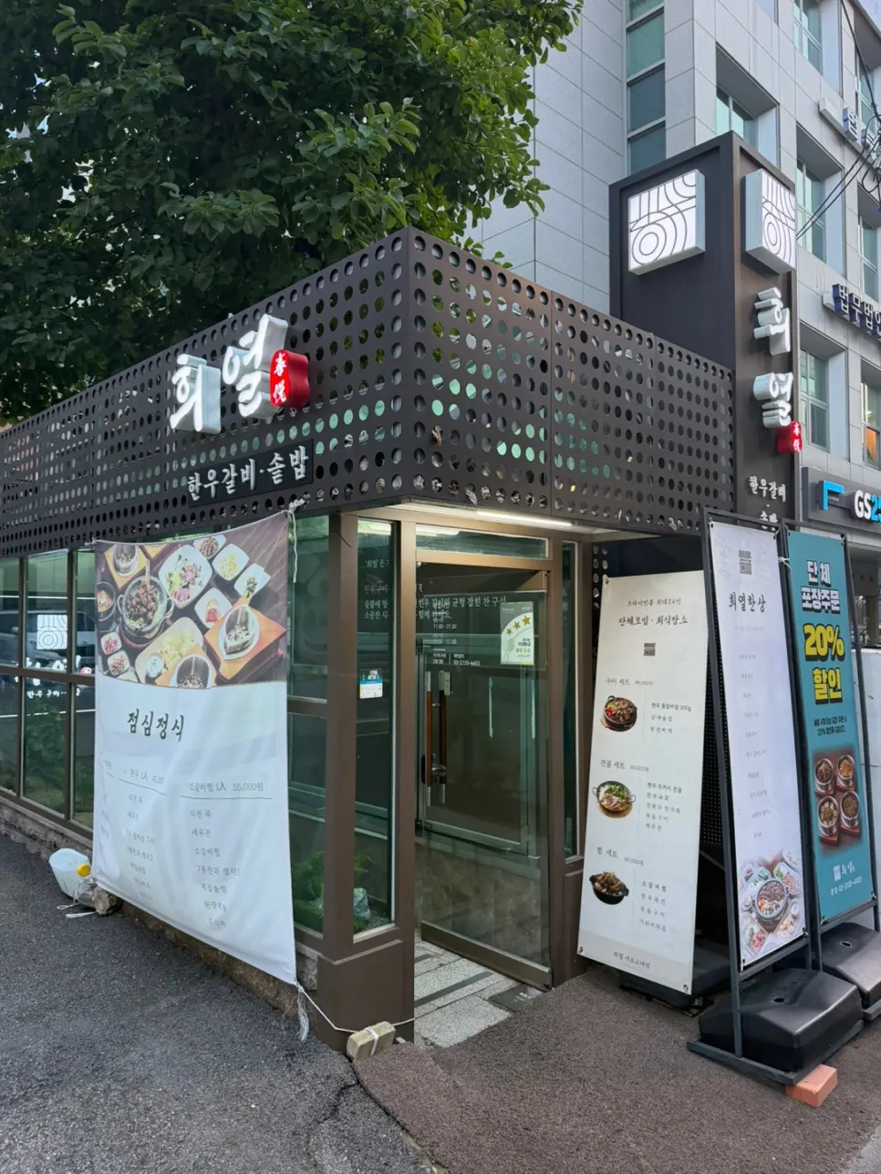 희열 서초교대점 대표 이미지