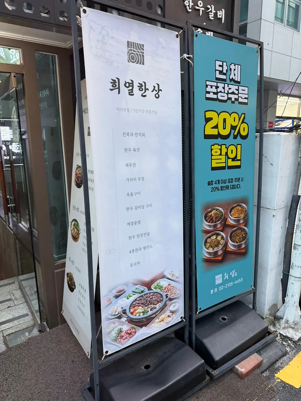 골목 안쪽 지하로 이어지는 희열 입구