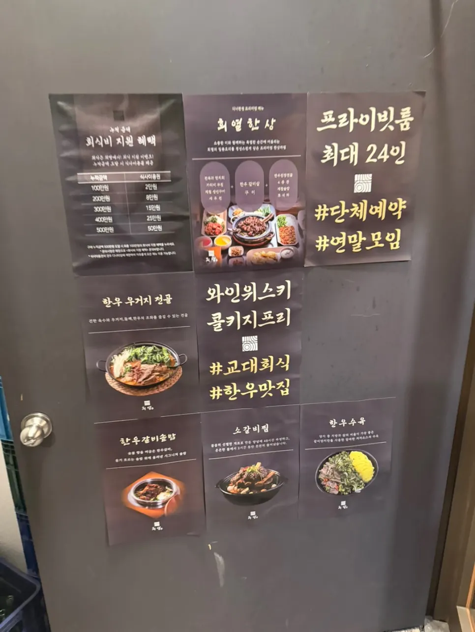 입구에 붙은 콜키지프리 안내